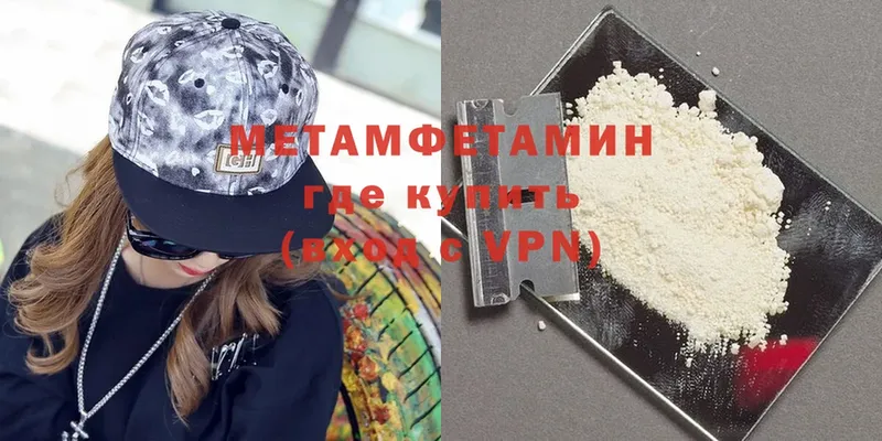 МЕТАМФЕТАМИН Methamphetamine  Воронеж 